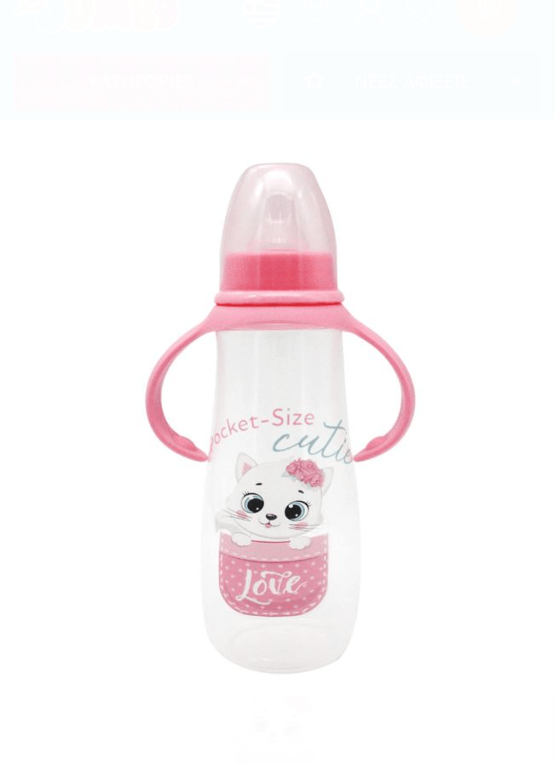 Biberon chaton avec anses maman sans notice