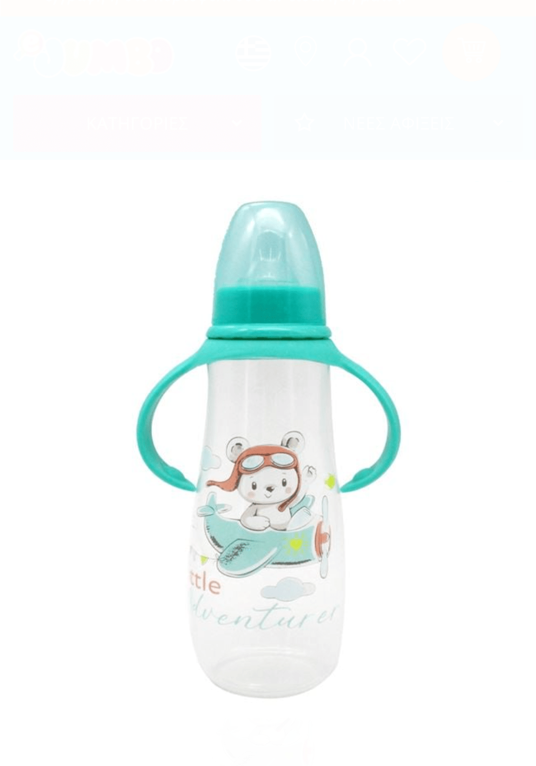 Biberon ourson avec anses maman sans notice